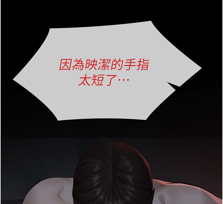 義父第24話-一個月的親密調教 第128頁