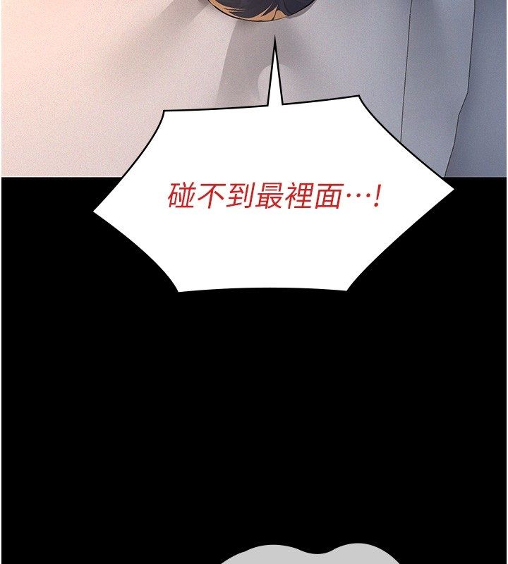 義父第24話-一個月的親密調教 第131頁