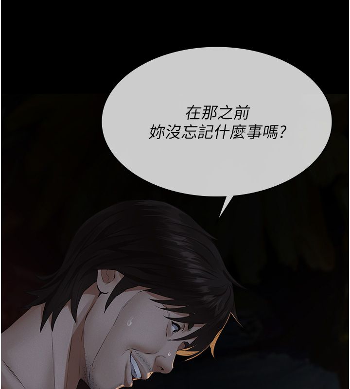 義父第24話-一個月的親密調教 第134頁