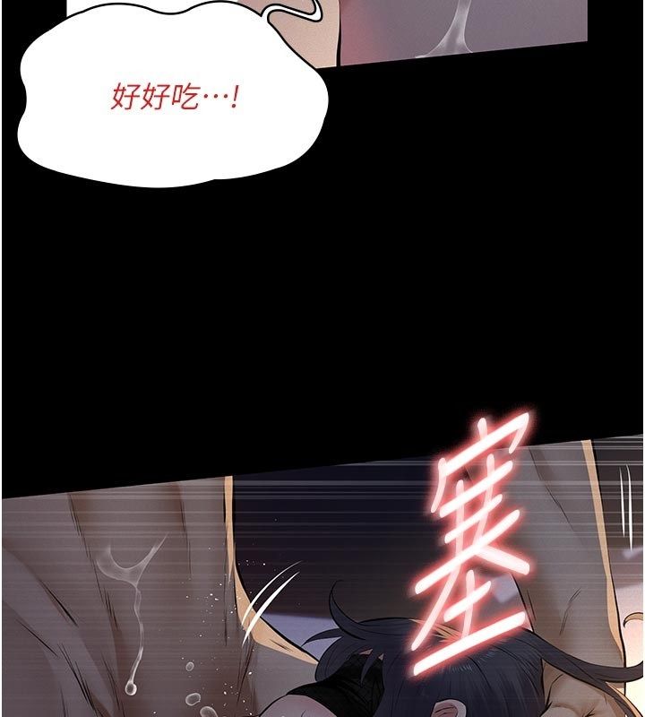 義父第24話-一個月的親密調教 第142頁