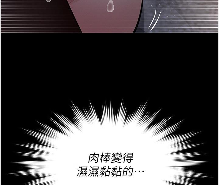 義父第24話-一個月的親密調教 第144頁