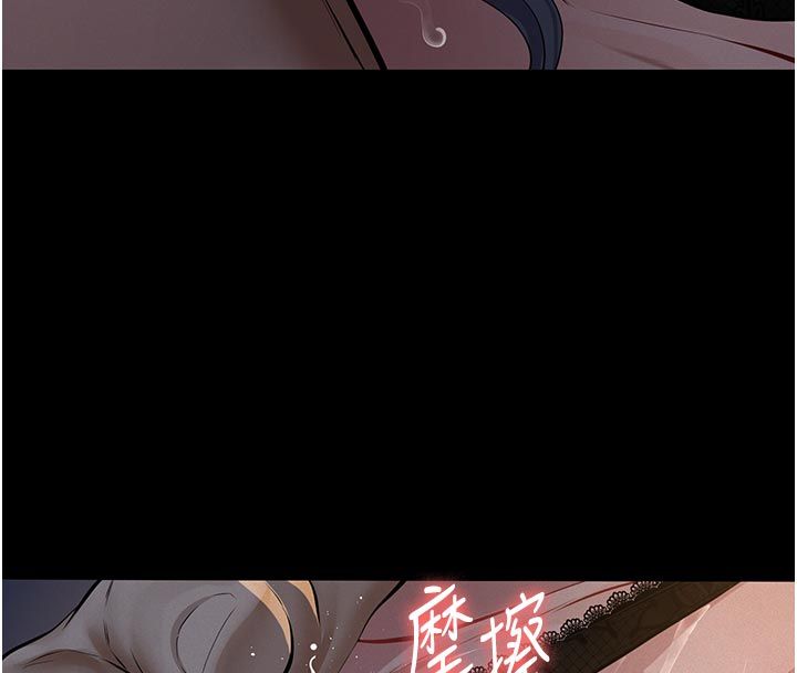 義父第24話-一個月的親密調教 第148頁