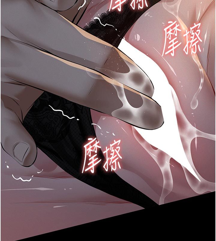 義父第24話-一個月的親密調教 第149頁