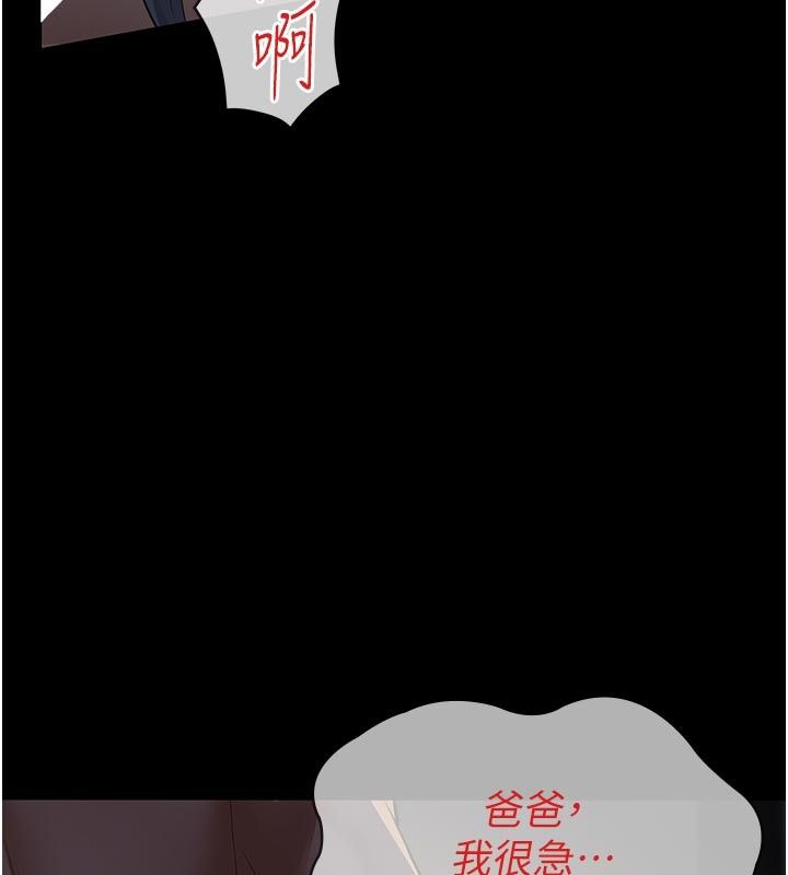義父第24話-一個月的親密調教 第157頁