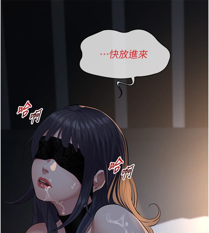 義父第24話-一個月的親密調教 第161頁