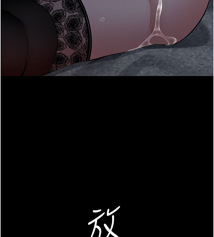 義父第24話-一個月的親密調教 第163頁