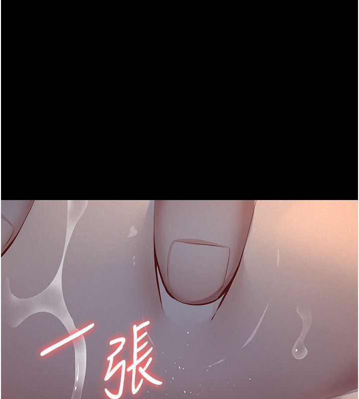 義父第24話-一個月的親密調教 第166頁