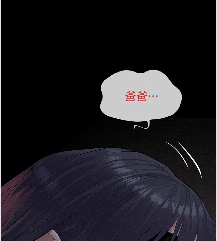 義父第24話-一個月的親密調教 第189頁