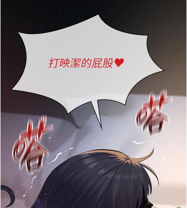 義父第24話-一個月的親密調教 第192頁