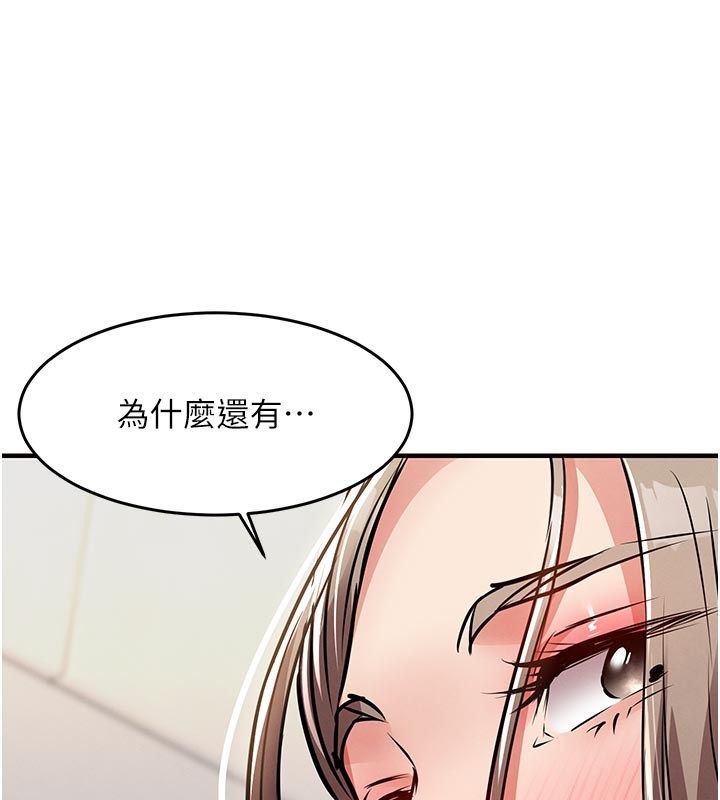 衣錦還鄉第52話-直搗核心的輝賢 第3頁