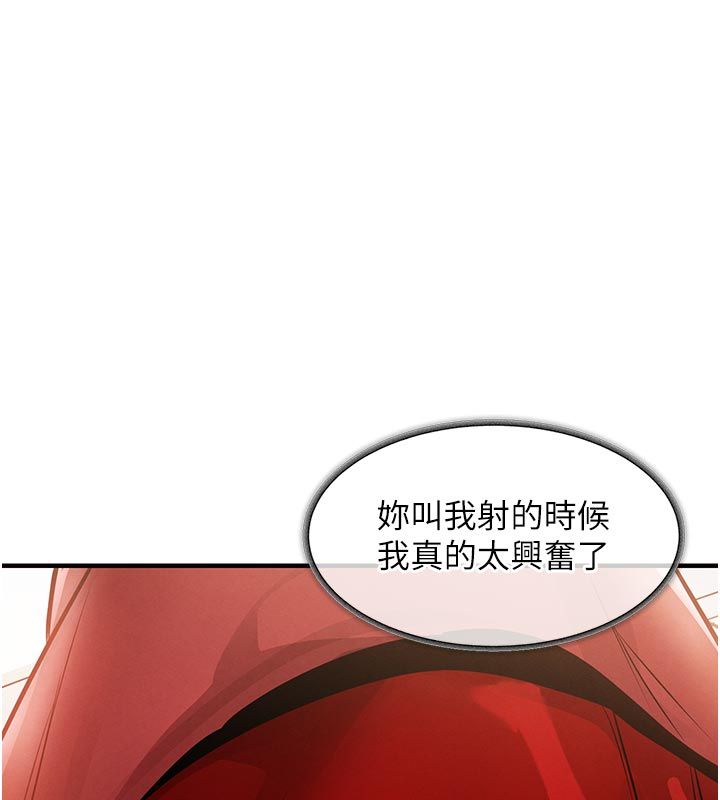 衣錦還鄉第52話-直搗核心的輝賢 第5頁
