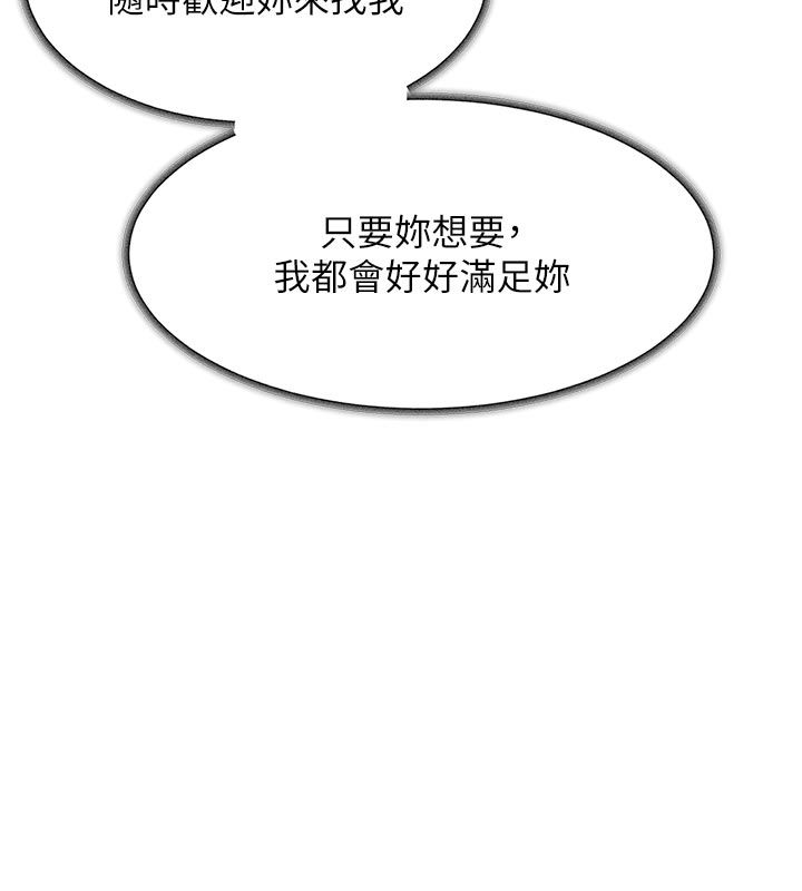 衣錦還鄉第52話-直搗核心的輝賢 第7頁