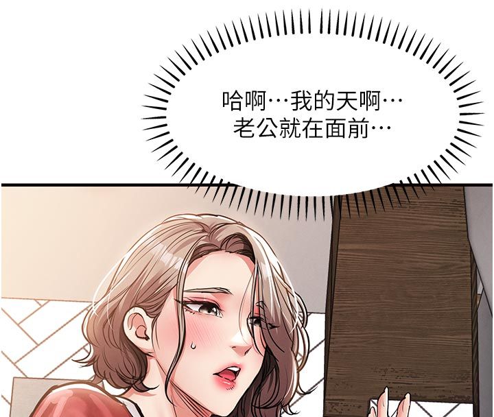 衣錦還鄉第52話-直搗核心的輝賢 第8頁