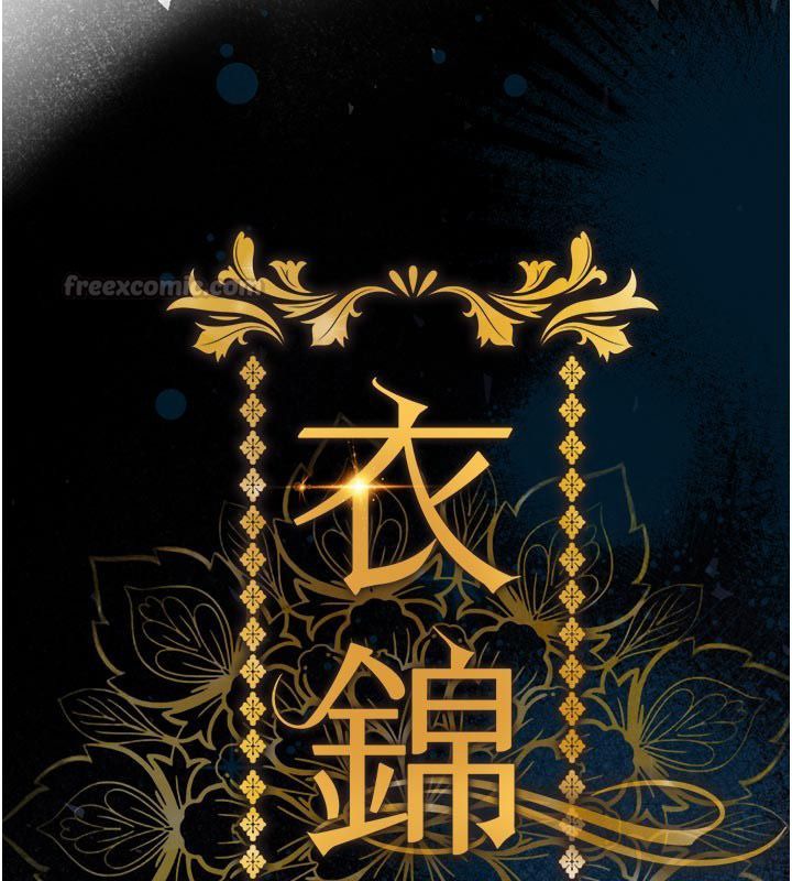 衣錦還鄉第52話-直搗核心的輝賢 第15頁