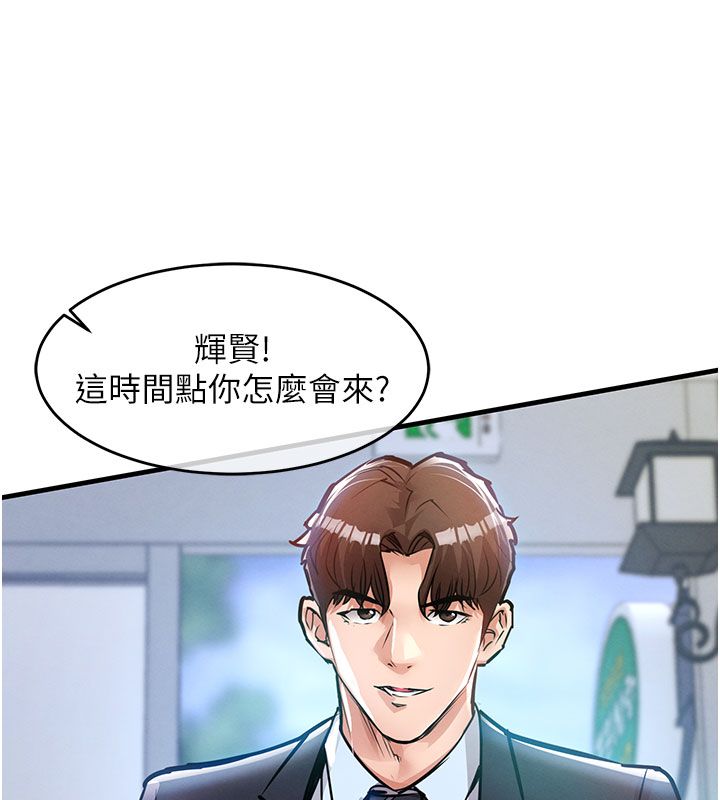 衣錦還鄉第52話-直搗核心的輝賢 第22頁