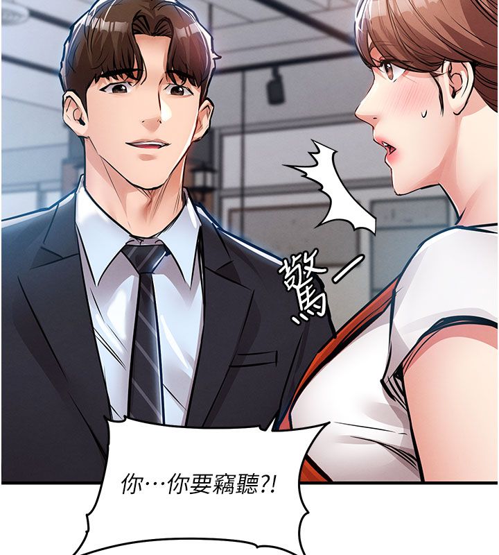 衣錦還鄉第52話-直搗核心的輝賢 第28頁