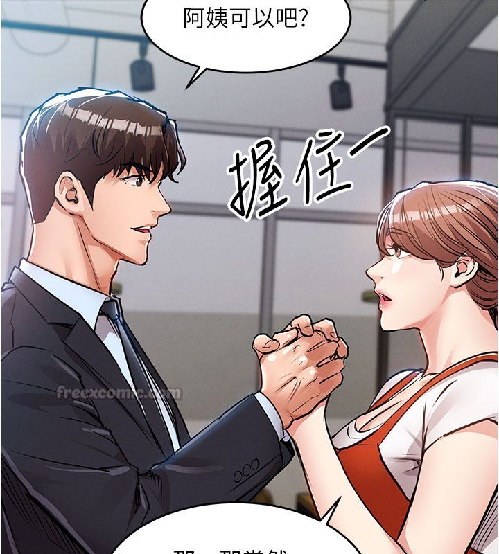 衣錦還鄉第52話-直搗核心的輝賢 第30頁