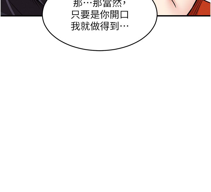 衣錦還鄉第52話-直搗核心的輝賢 第31頁