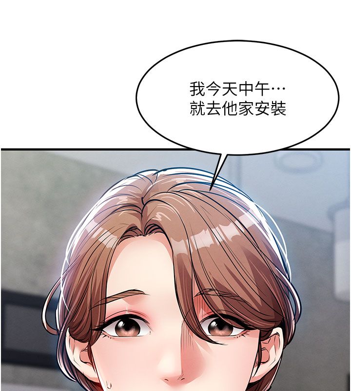 衣錦還鄉第52話-直搗核心的輝賢 第32頁