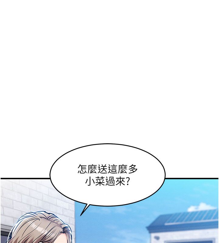 衣錦還鄉第52話-直搗核心的輝賢 第40頁