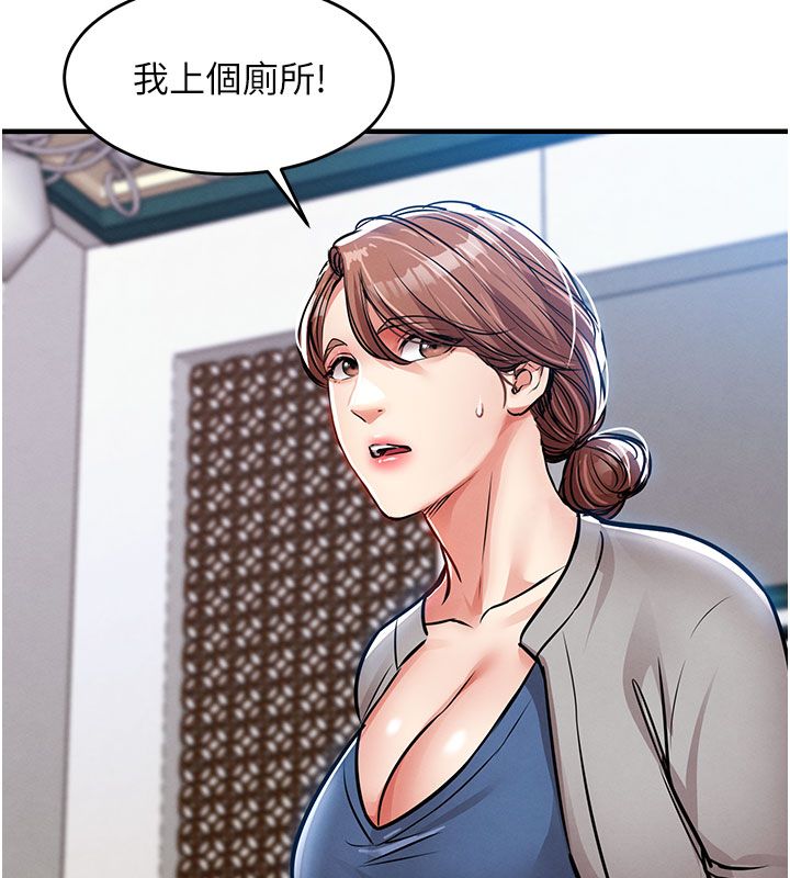 衣錦還鄉第52話-直搗核心的輝賢 第49頁
