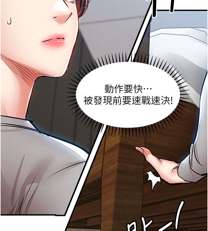 衣錦還鄉第52話-直搗核心的輝賢 第56頁