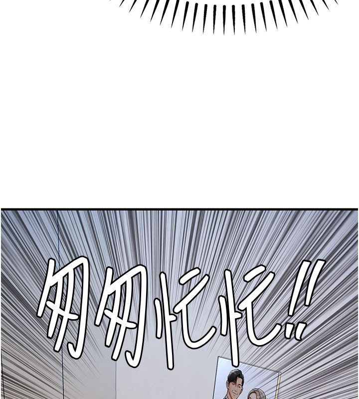 衣錦還鄉第52話-直搗核心的輝賢 第62頁