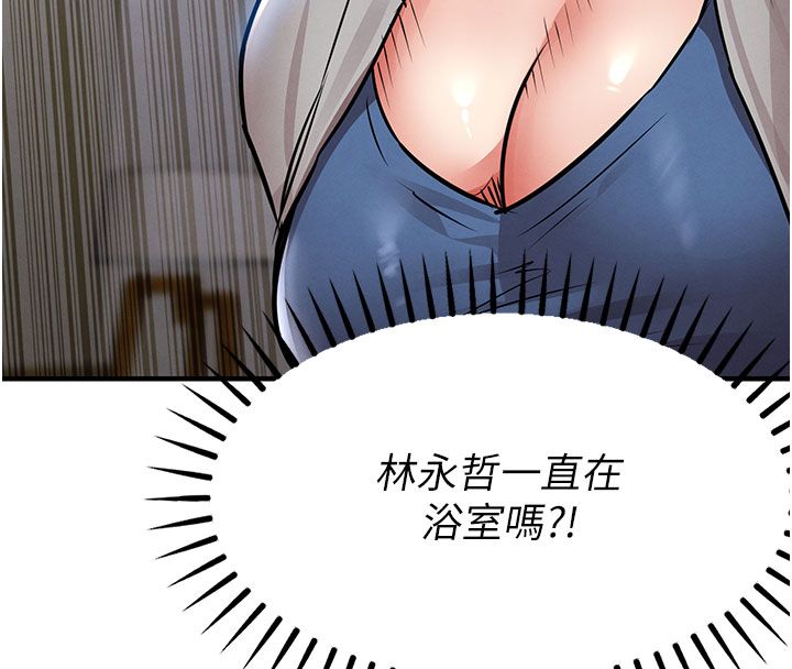 衣錦還鄉第52話-直搗核心的輝賢 第61頁
