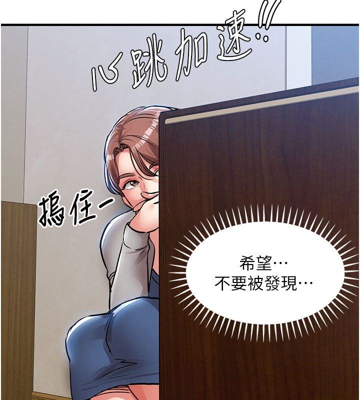 衣錦還鄉第52話-直搗核心的輝賢 第67頁