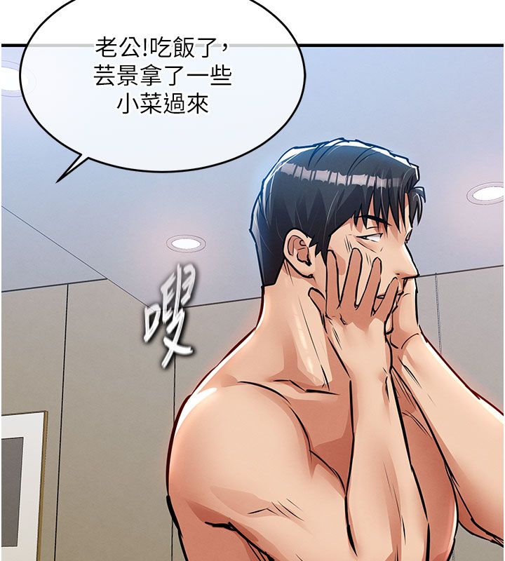 衣錦還鄉第52話-直搗核心的輝賢 第76頁