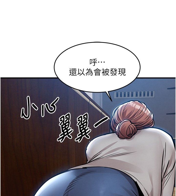 衣錦還鄉第52話-直搗核心的輝賢 第84頁