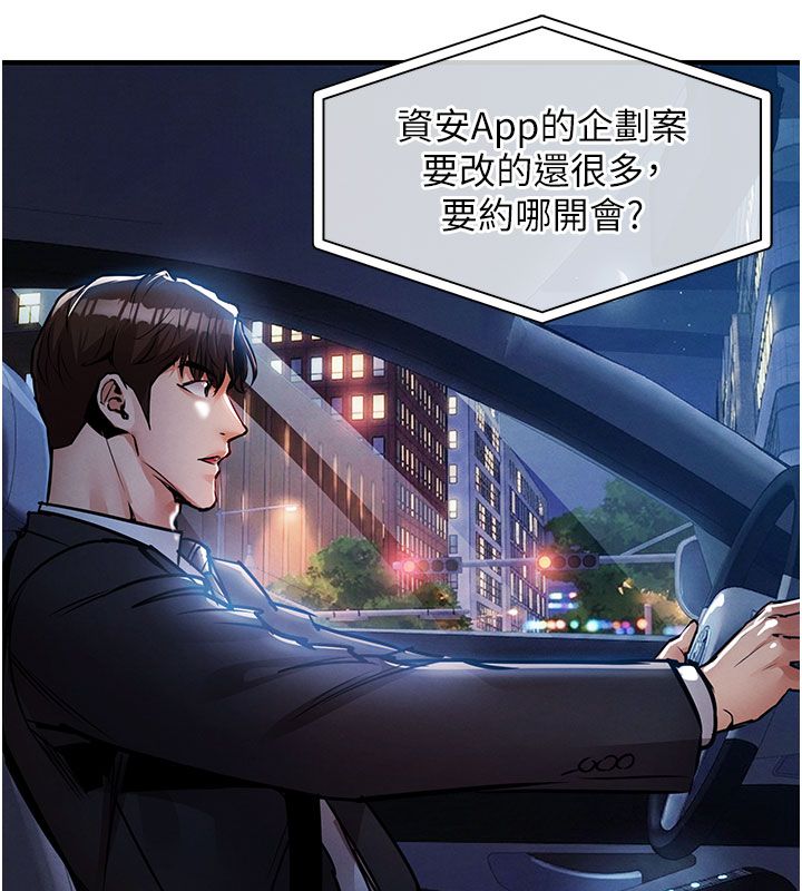 衣錦還鄉第52話-直搗核心的輝賢 第91頁