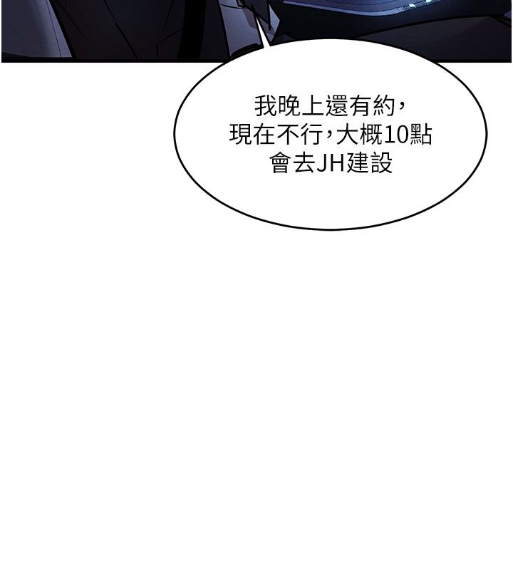 衣錦還鄉第52話-直搗核心的輝賢 第92頁