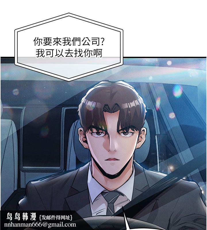 衣錦還鄉第52話-直搗核心的輝賢 第94頁
