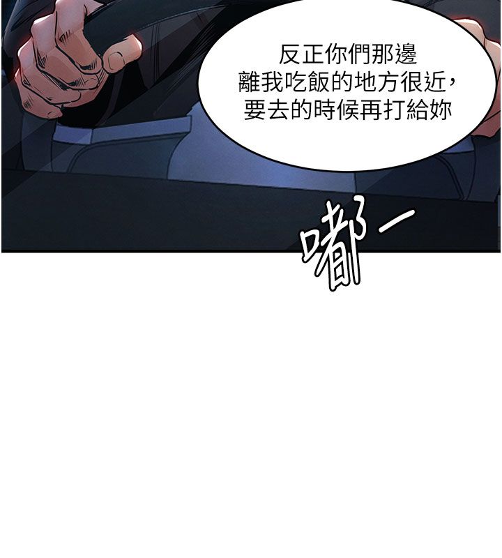 衣錦還鄉第52話-直搗核心的輝賢 第95頁