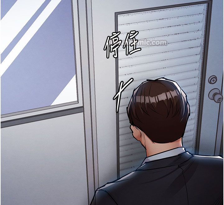 衣錦還鄉第52話-直搗核心的輝賢 第105頁