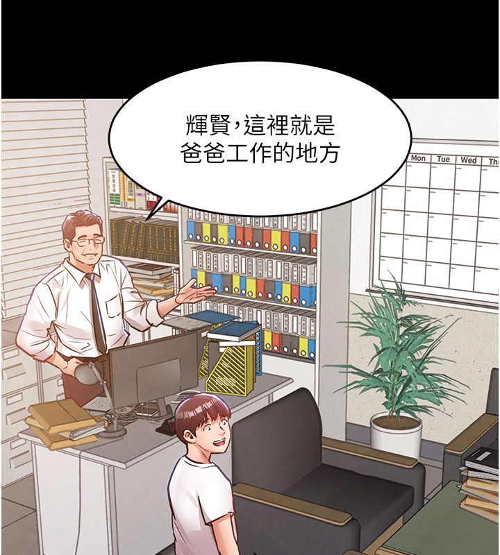 衣錦還鄉第52話-直搗核心的輝賢 第112頁