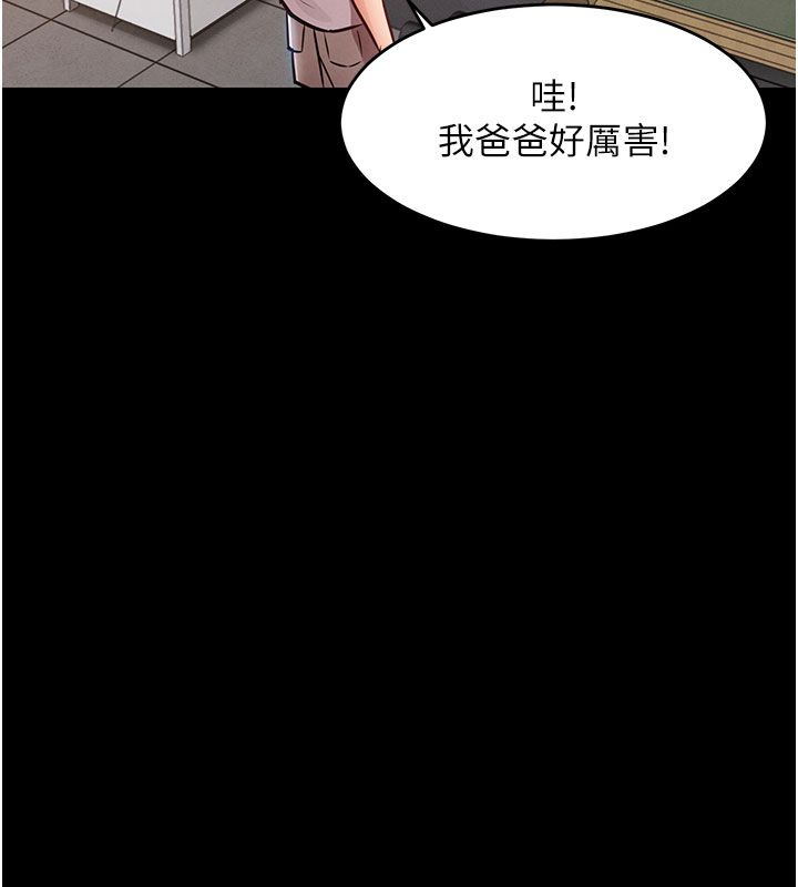 衣錦還鄉第52話-直搗核心的輝賢 第113頁