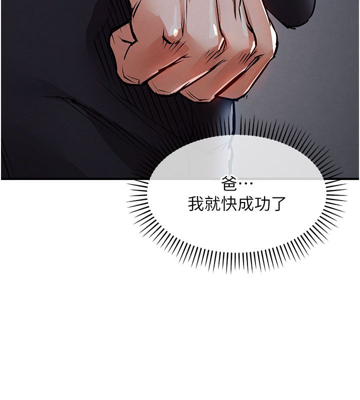 衣錦還鄉第52話-直搗核心的輝賢 第117頁