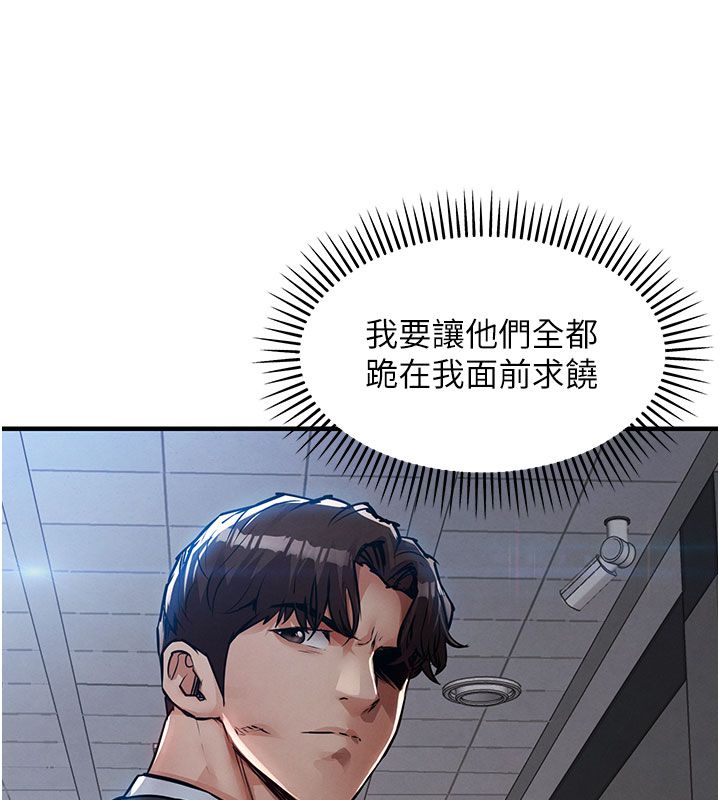 衣錦還鄉第52話-直搗核心的輝賢 第118頁