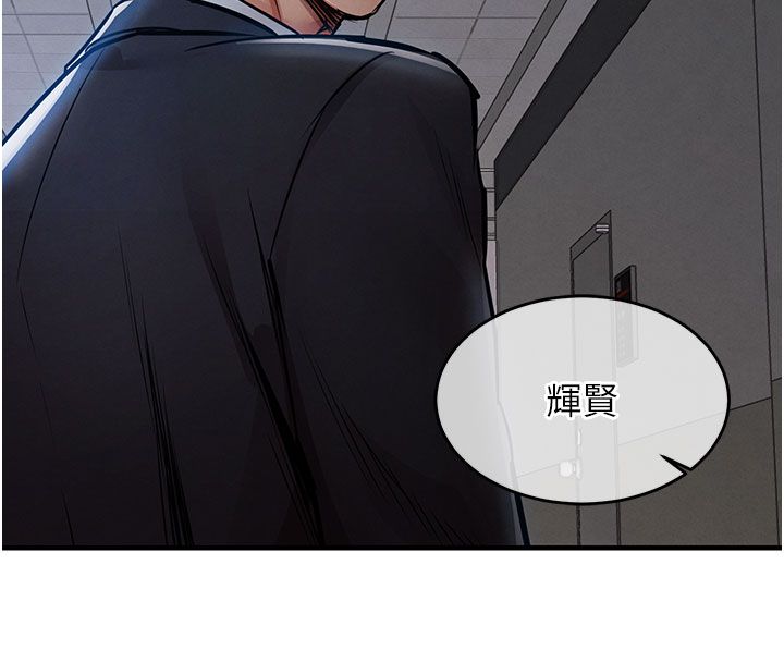 衣錦還鄉第52話-直搗核心的輝賢 第119頁