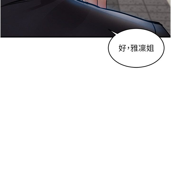 衣錦還鄉第52話-直搗核心的輝賢 第122頁