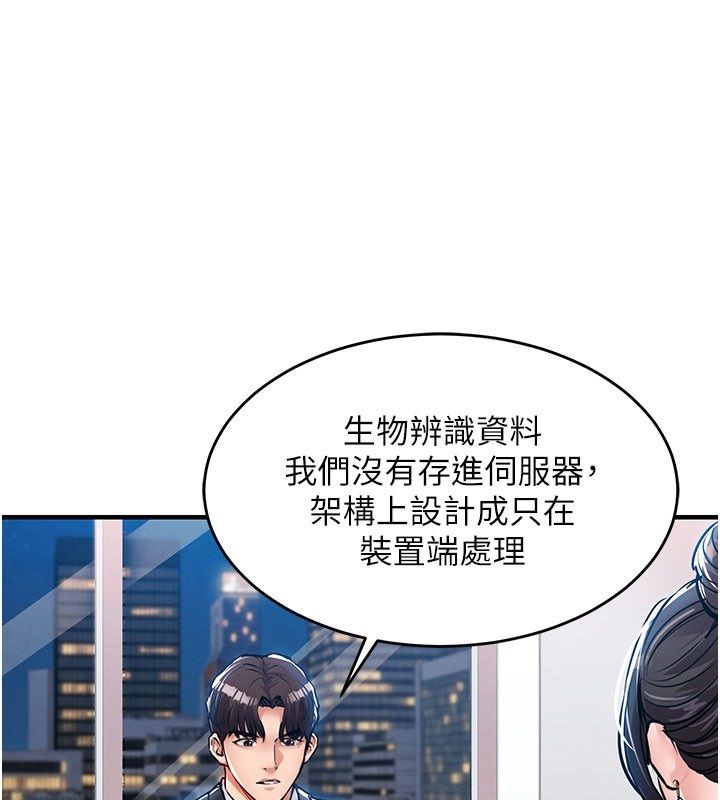 衣錦還鄉第52話-直搗核心的輝賢 第125頁