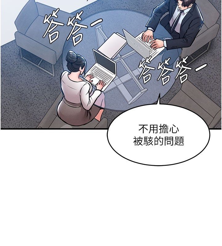 衣錦還鄉第52話-直搗核心的輝賢 第124頁