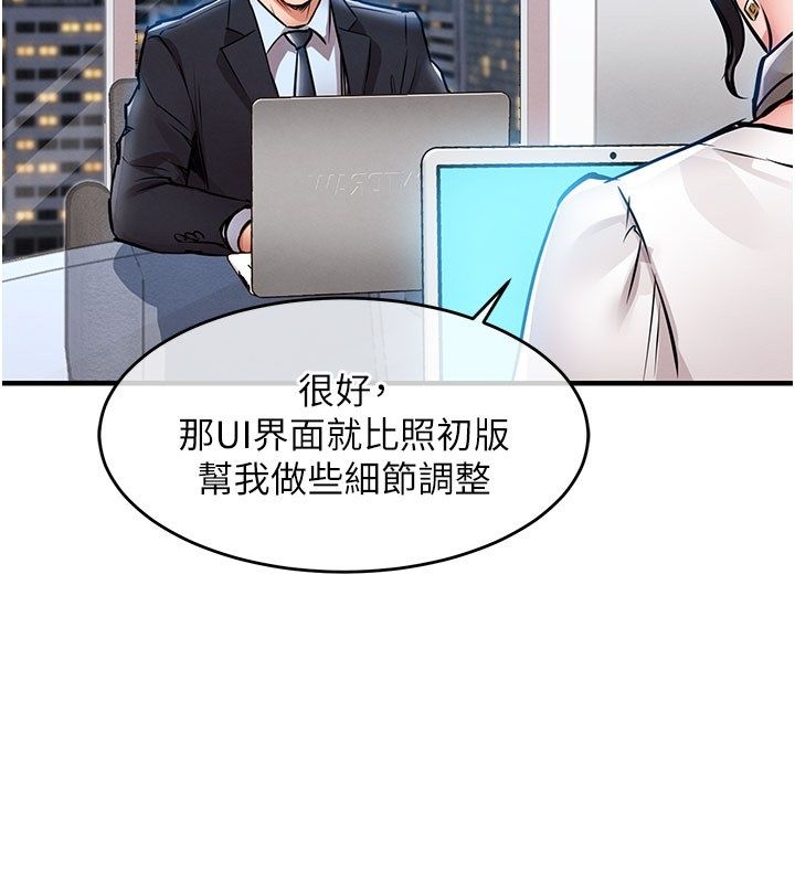 衣錦還鄉第52話-直搗核心的輝賢 第126頁