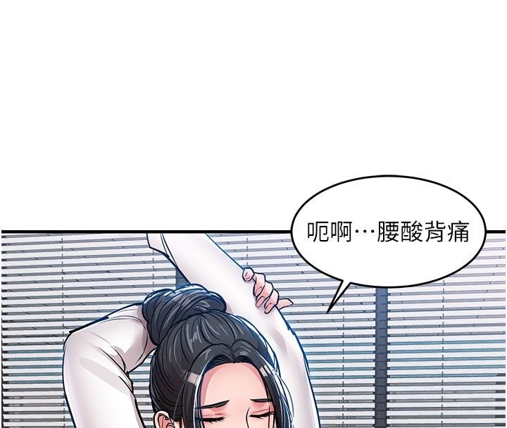 衣錦還鄉第52話-直搗核心的輝賢 第127頁