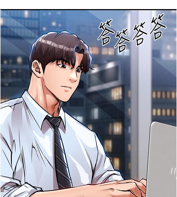 衣錦還鄉第52話-直搗核心的輝賢 第131頁