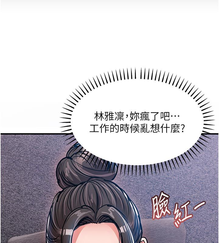 衣錦還鄉第52話-直搗核心的輝賢 第136頁