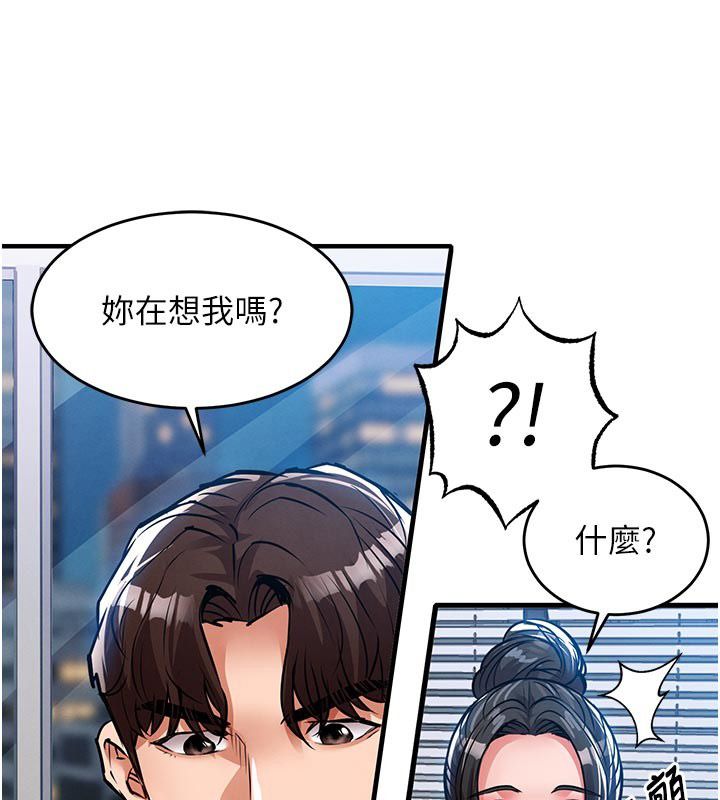衣錦還鄉第52話-直搗核心的輝賢 第139頁