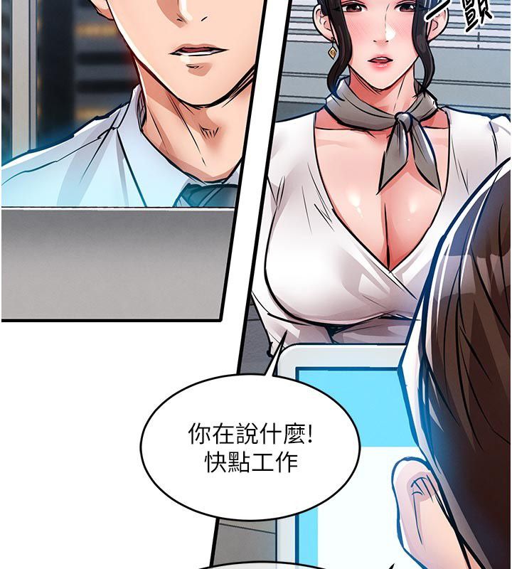 衣錦還鄉第52話-直搗核心的輝賢 第140頁
